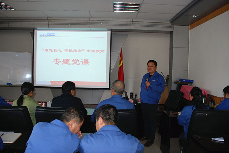 星火機(jī)床公司舉辦“不忘初心、牢記使命”主題教育專題黨課，黨委書記、董事長蔣保權(quán)為中層以上干部黨支部委員講黨課