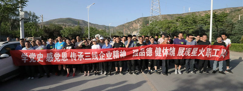 星火機(jī)床公司舉行職工長(zhǎng)跑比賽慶祝建黨100周年