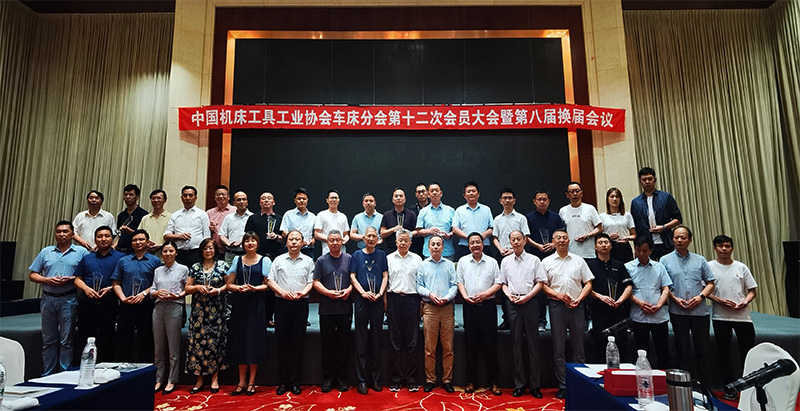 星火公司當(dāng)選機(jī)床工具協(xié)會車床分會副理事長單位