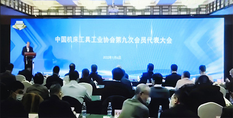 星火機床公司當(dāng)選中國機床工具工業(yè)協(xié)會第九屆常務(wù)理事單位