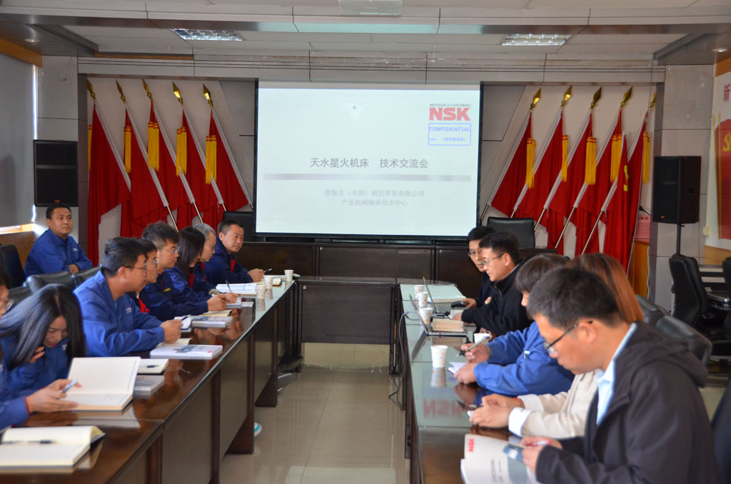 日本NSK中國(guó)研發(fā)中心技術(shù)人員來星火機(jī)床公司舉辦技術(shù)交流會(huì)