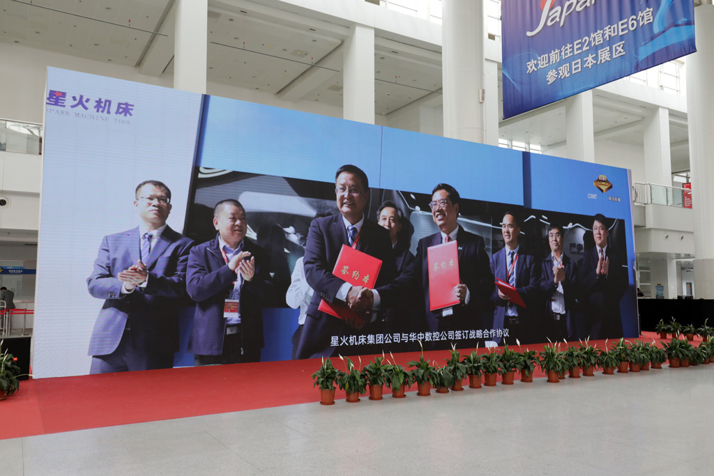 中國(guó)機(jī)床工具工業(yè)協(xié)會(huì)重點(diǎn)宣傳星火機(jī)床展期盛況