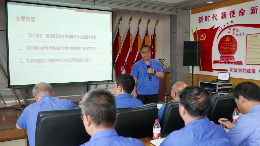 聚焦企業(yè)高質(zhì)量發(fā)展 扎實開展好主題教育