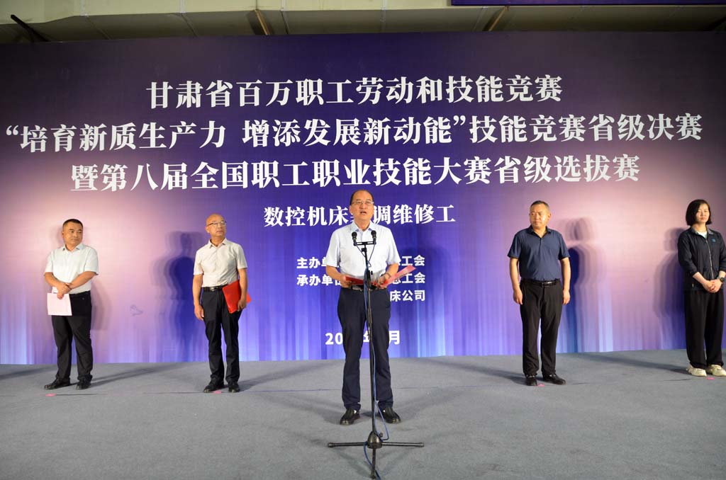 甘肅省百萬職工勞動和技能競賽省級決賽暨第八屆全國職工職業(yè)技能大賽數(shù)控機床裝調(diào)維修工省級選拔賽在星火機床公司隆重舉行