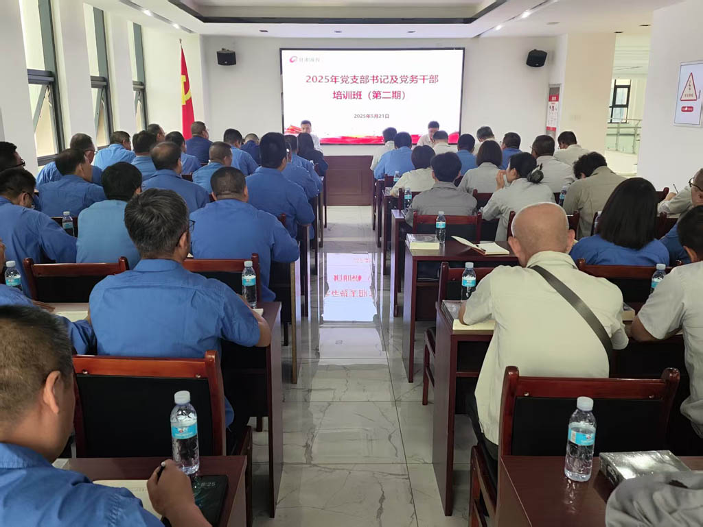 星火數(shù)控公司黨員干部參加國(guó)投集團(tuán)舉辦的黨支部書(shū)記及黨務(wù)干部培訓(xùn)班