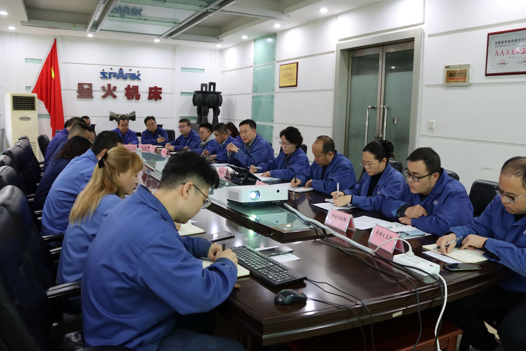 星火數(shù)控公司召開(kāi)2025年三季度生產(chǎn)經(jīng)營(yíng)調(diào)度會(huì)暨安全生產(chǎn)工作會(huì)議