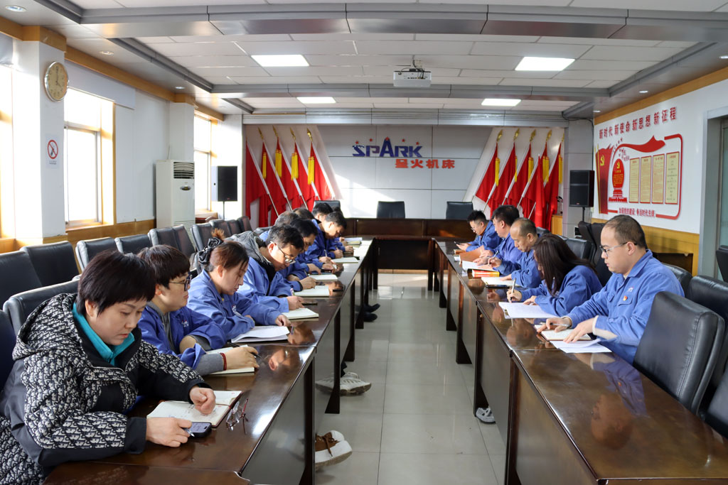 星火數(shù)控機(jī)關(guān)黨支部專題學(xué)習(xí)黨的二十屆四中全會精神