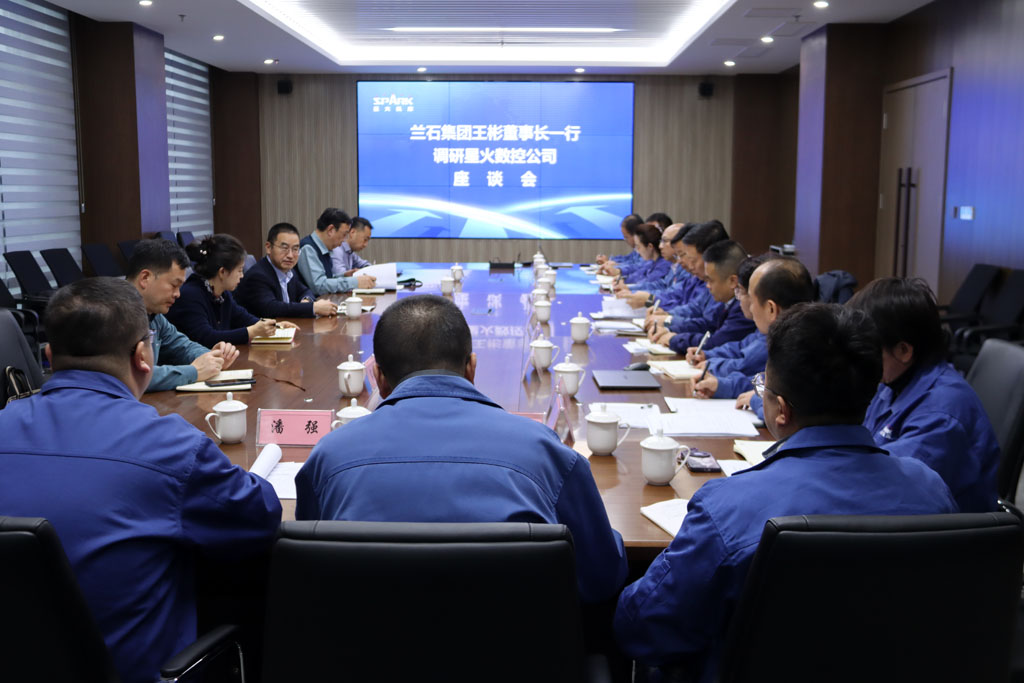 王彬帶隊(duì)調(diào)研蘭石集團(tuán)所屬星火數(shù)控公司