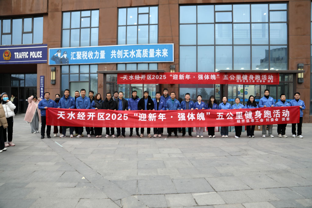 星火數(shù)控職工參加經(jīng)開區(qū)健身跑活動(dòng)，多人獲獎(jiǎng)?wù)宫F(xiàn)企業(yè)風(fēng)采
